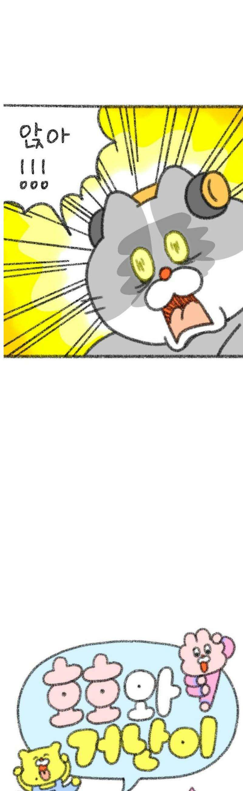 호호와 거난이 무삭제판 41화 게임은 재밌어 3