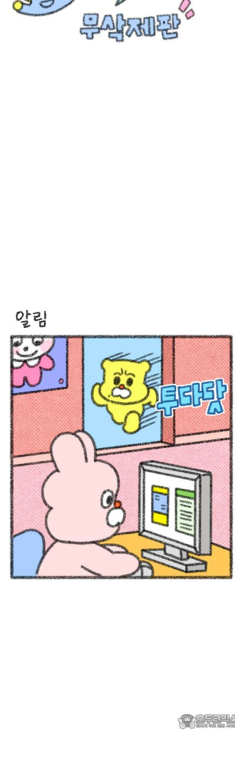 호호와 거난이 무삭제판 41화 게임은 재밌어 4