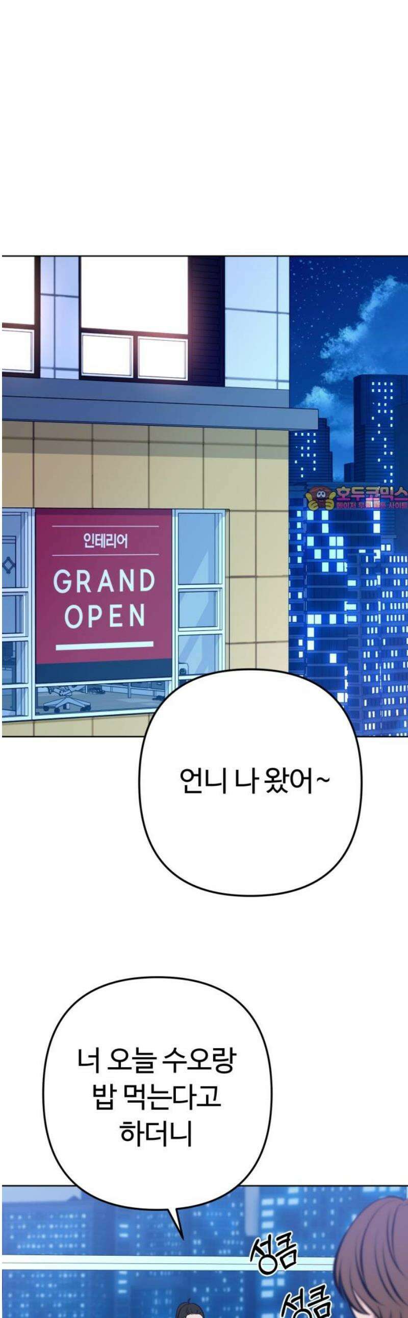 3인분 25화 1