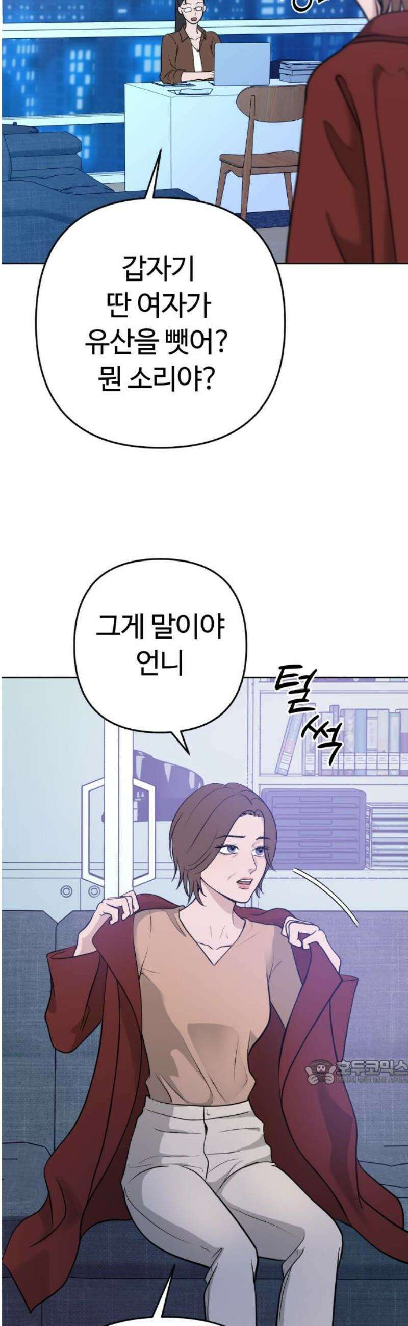 3인분 25화 2