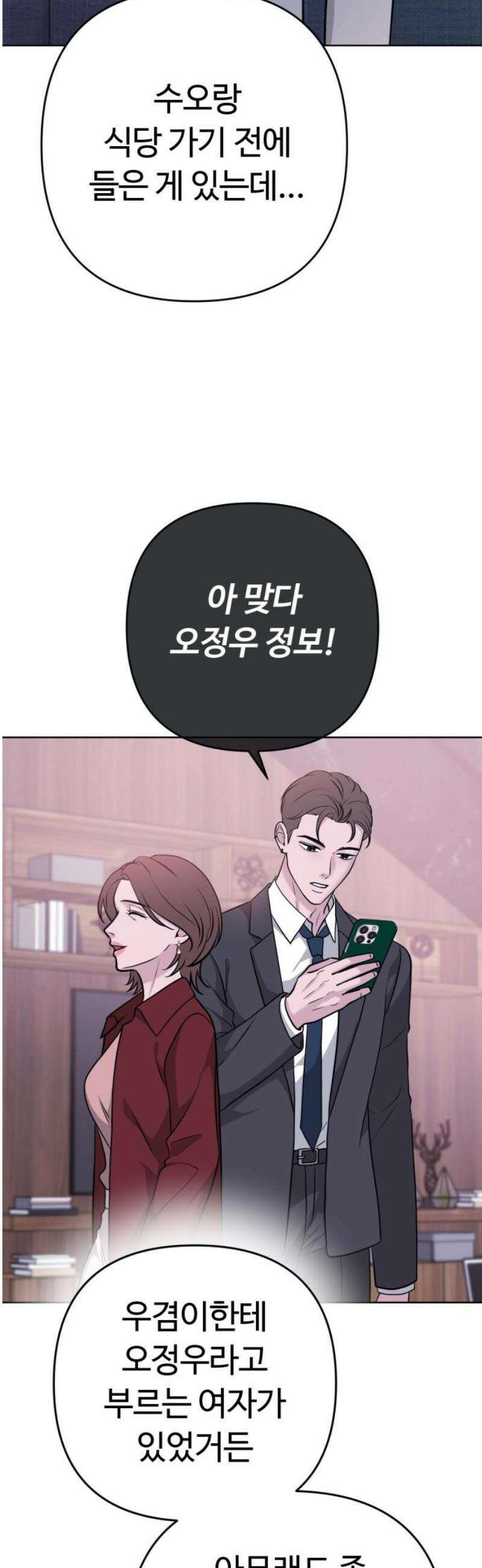 3인분 25화 3