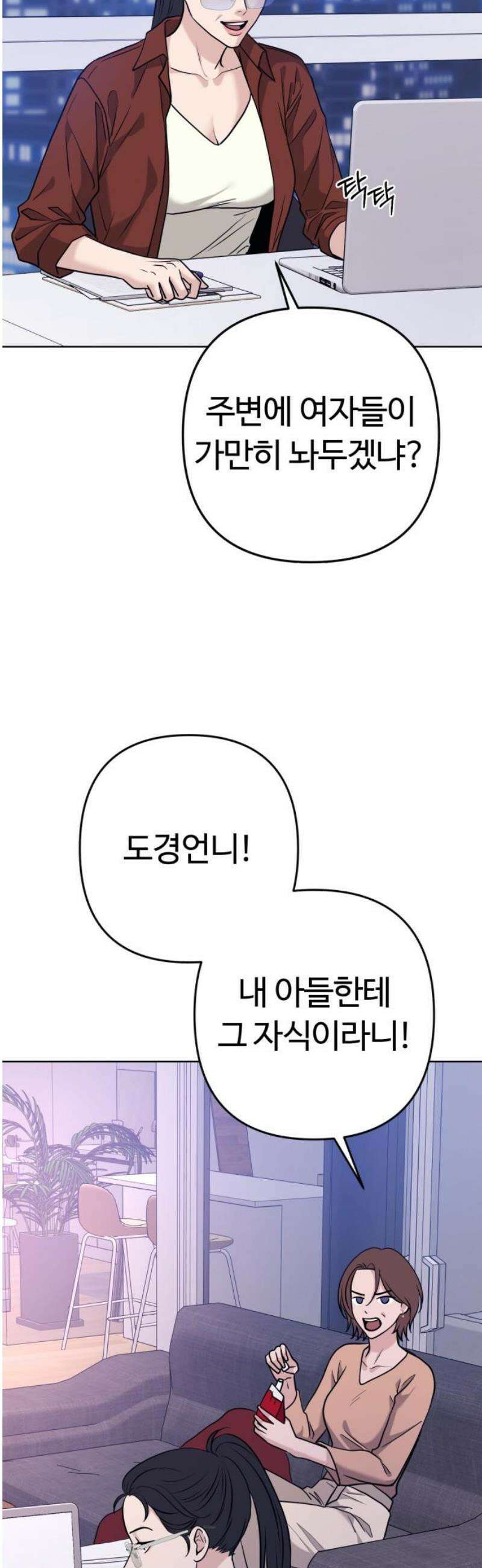 3인분 25화 6