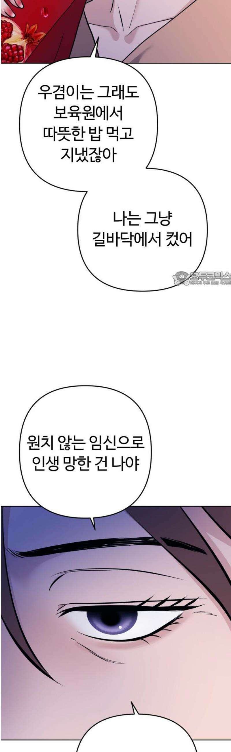 3인분 25화 11