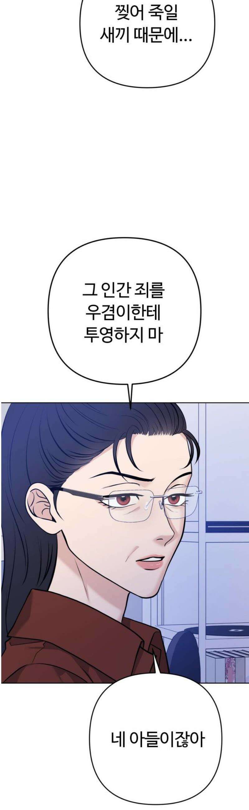 3인분 25화 12