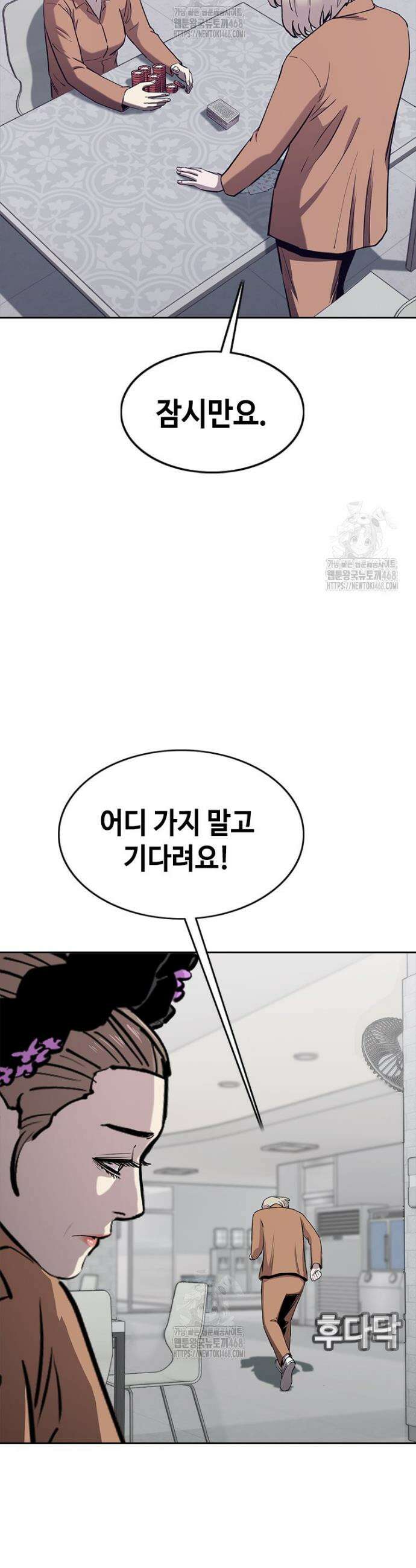 지옥의 씰버타운 17화 4