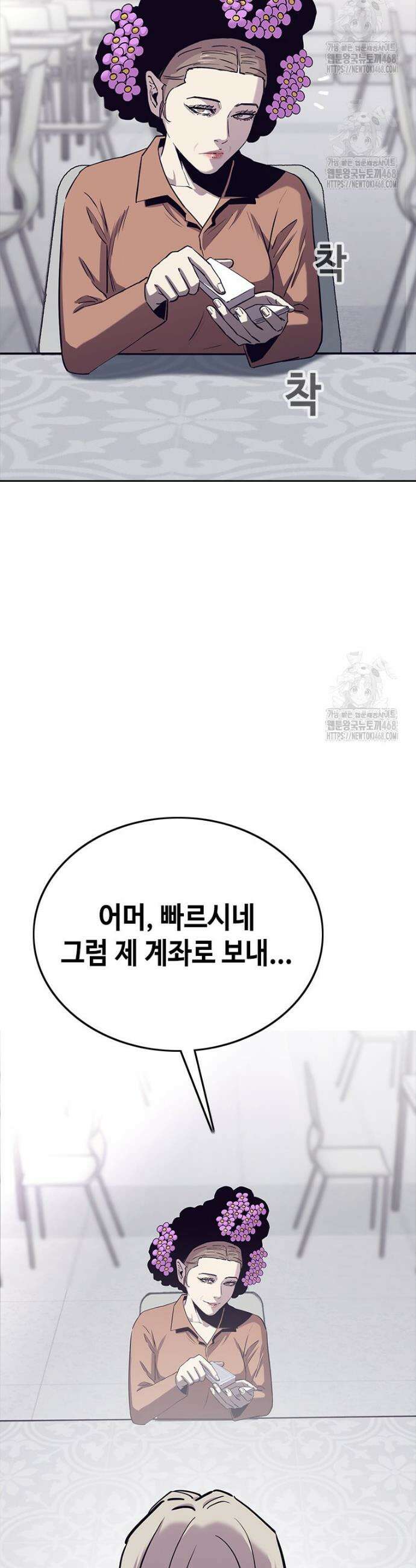 지옥의 씰버타운 17화 12
