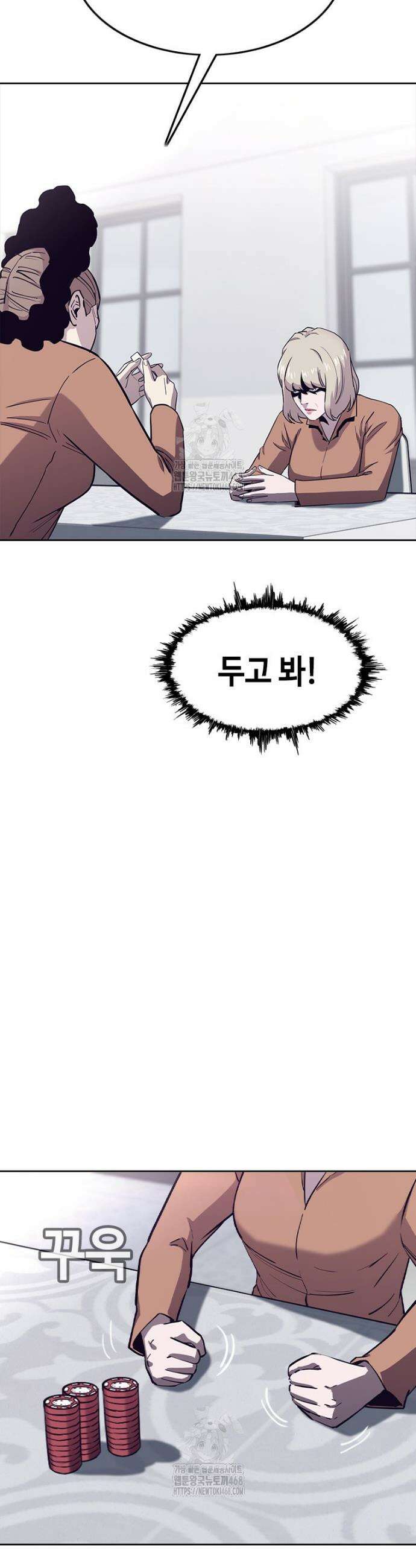 지옥의 씰버타운 17화 15