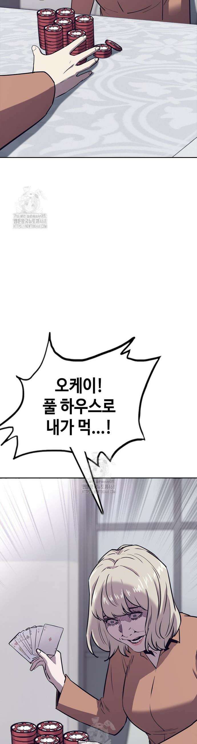 지옥의 씰버타운 17화 21