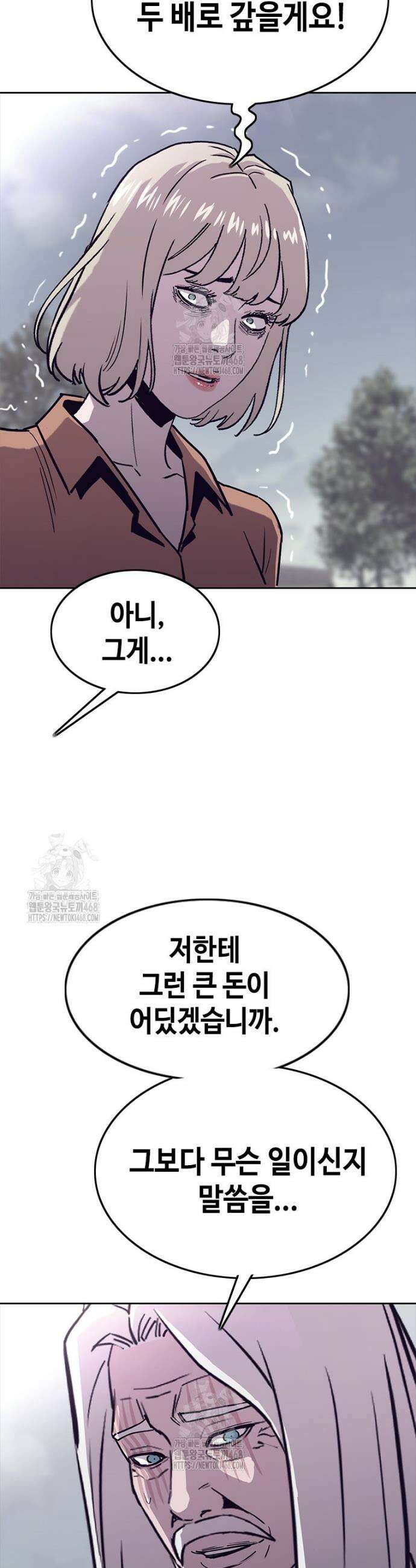 지옥의 씰버타운 17화 33