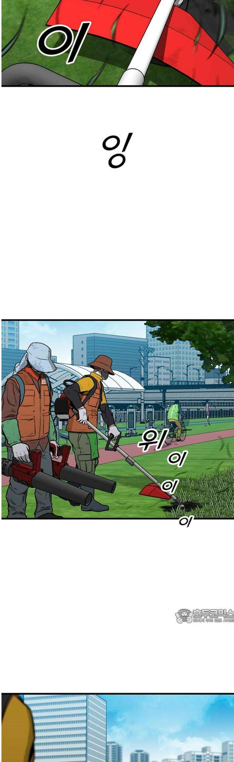 어시스턴트 [네이버] 4화 2