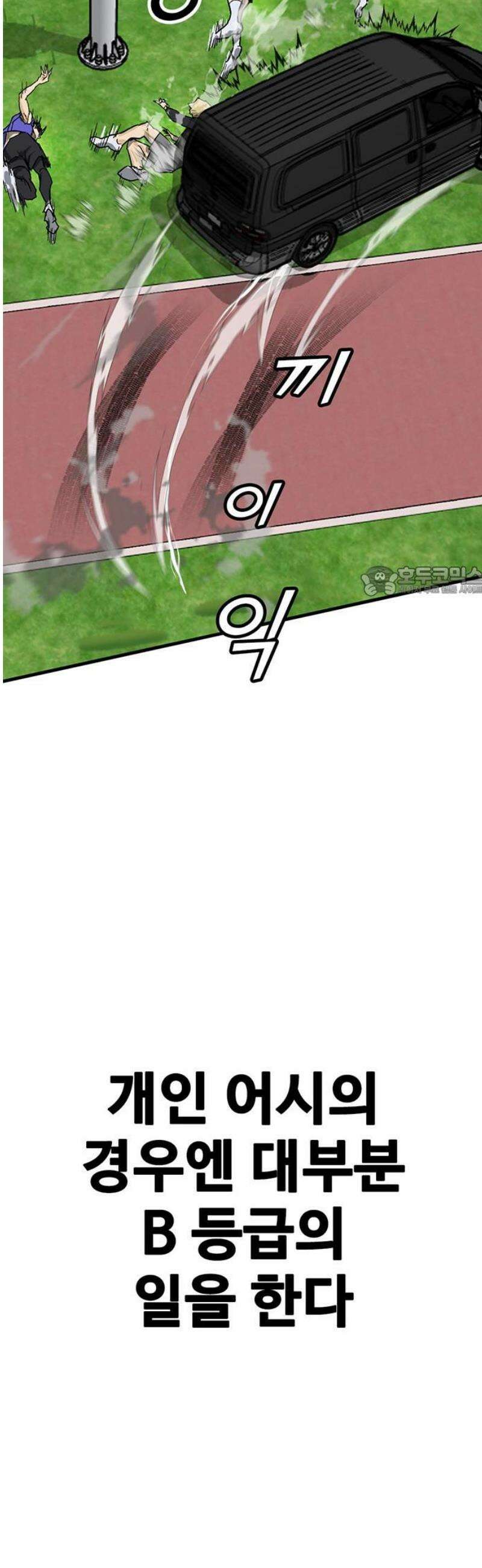 어시스턴트 [네이버] 4화 11