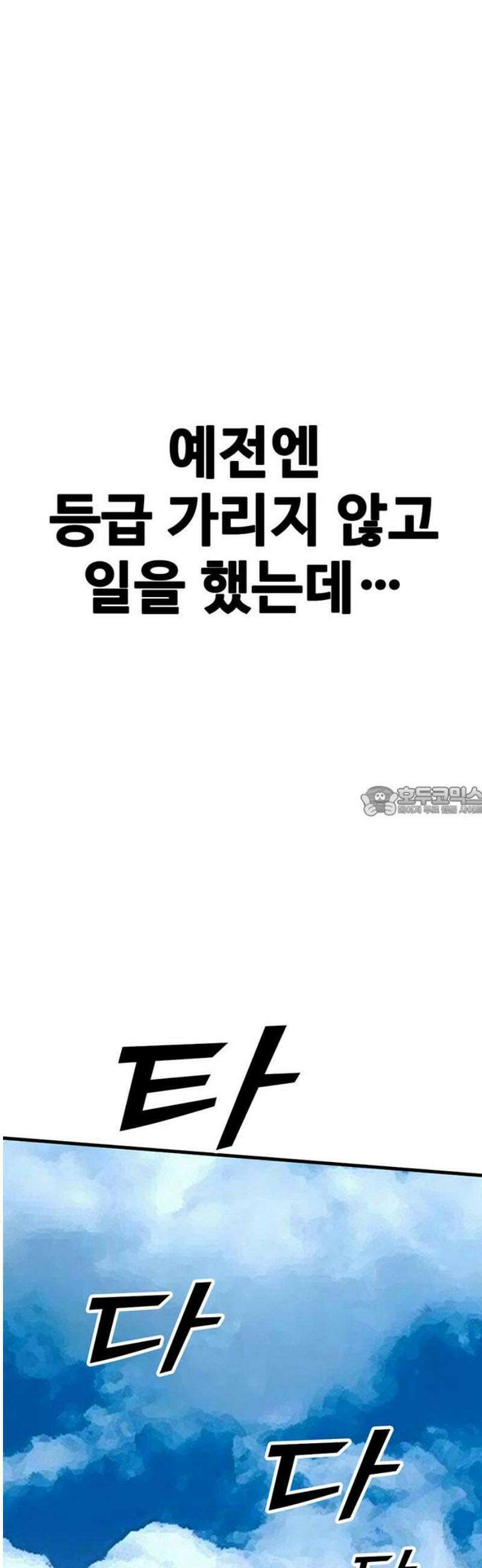어시스턴트 [네이버] 4화 13