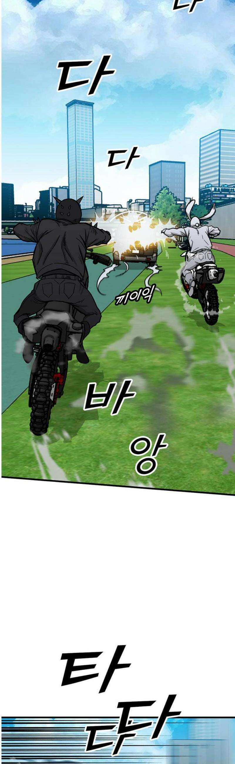 어시스턴트 [네이버] 4화 14