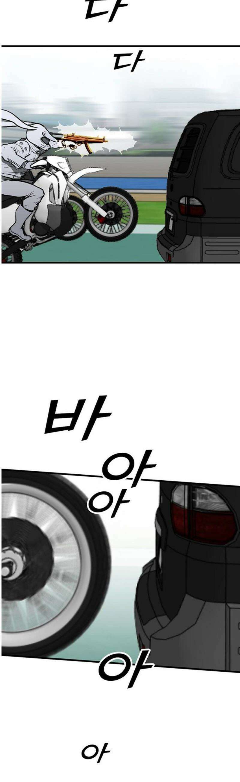 어시스턴트 [네이버] 4화 16