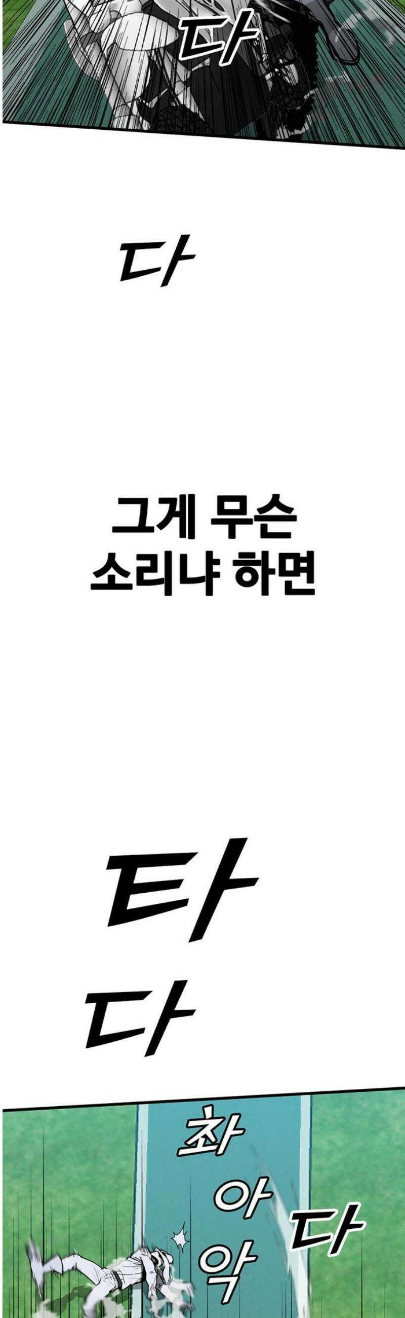 어시스턴트 [네이버] 4화 18