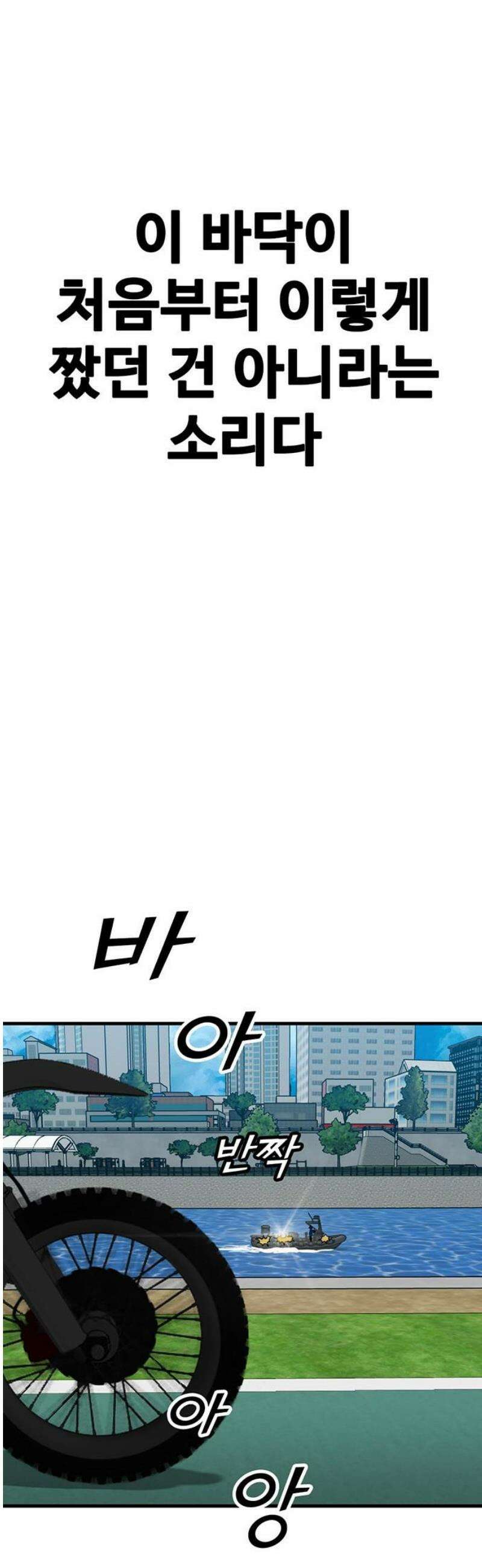 어시스턴트 [네이버] 4화 20