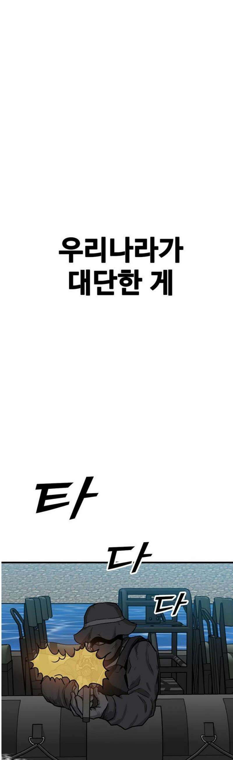 어시스턴트 [네이버] 4화 21