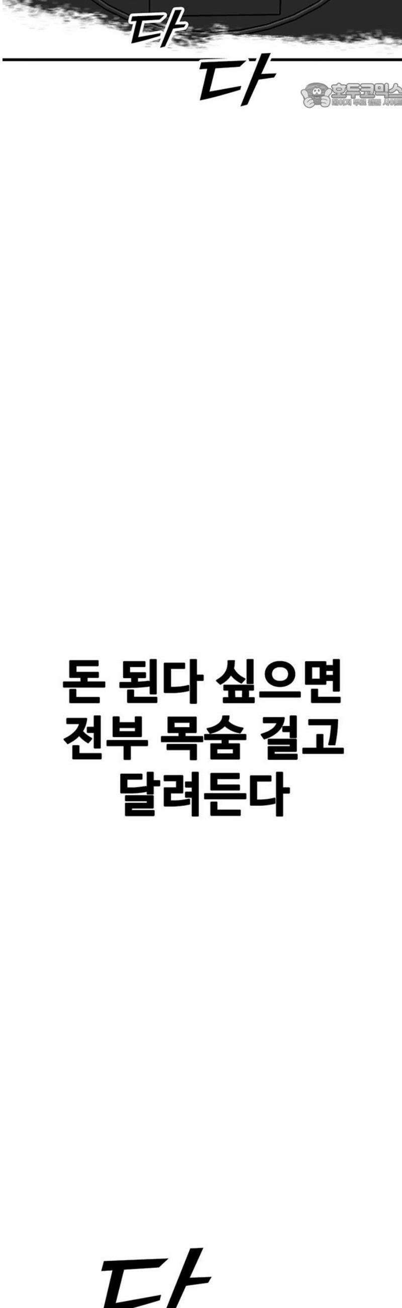 어시스턴트 [네이버] 4화 22