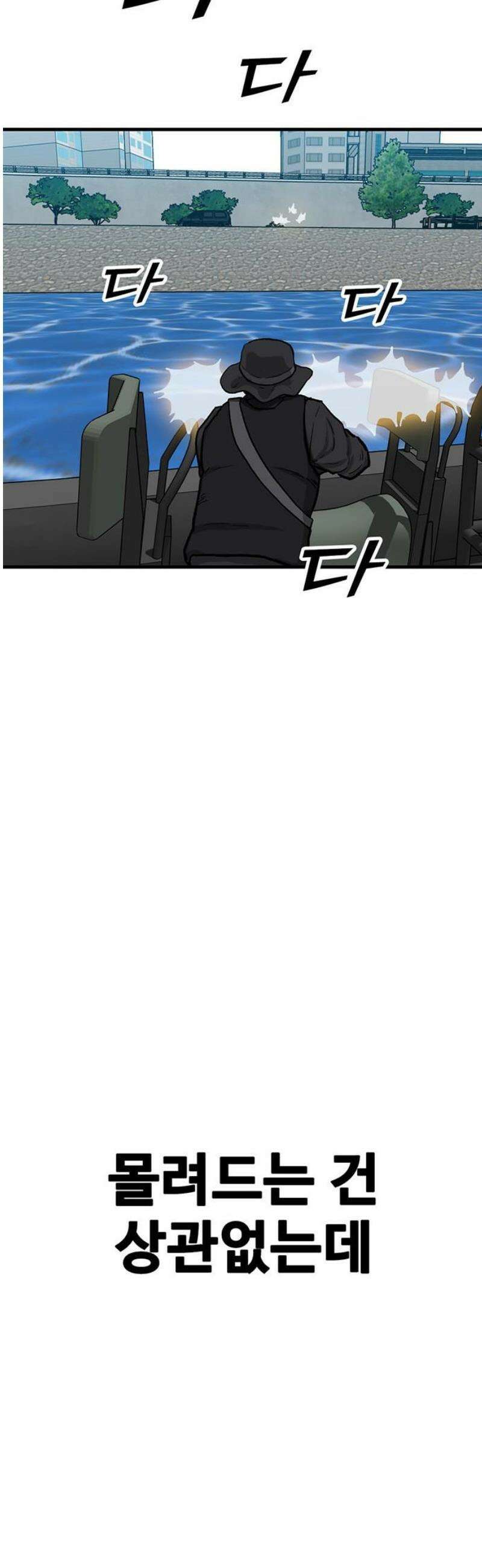 어시스턴트 [네이버] 4화 23