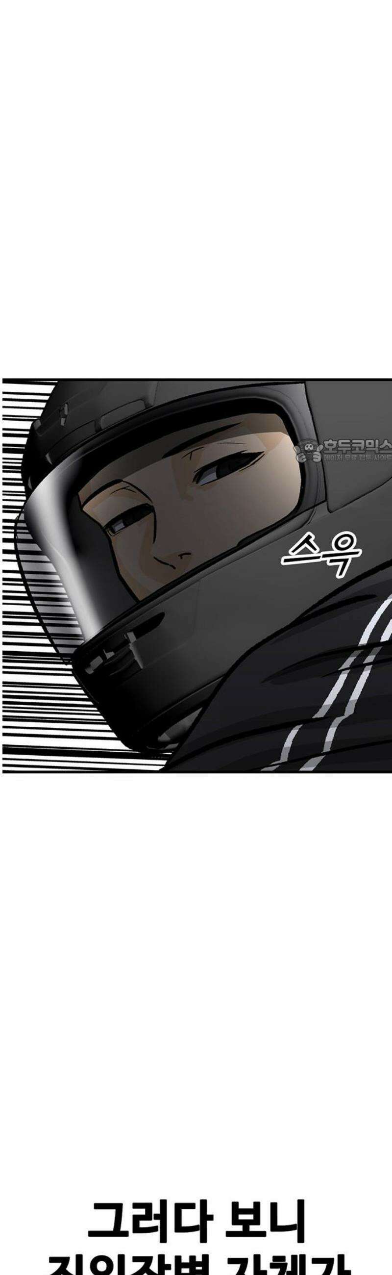 어시스턴트 [네이버] 4화 26