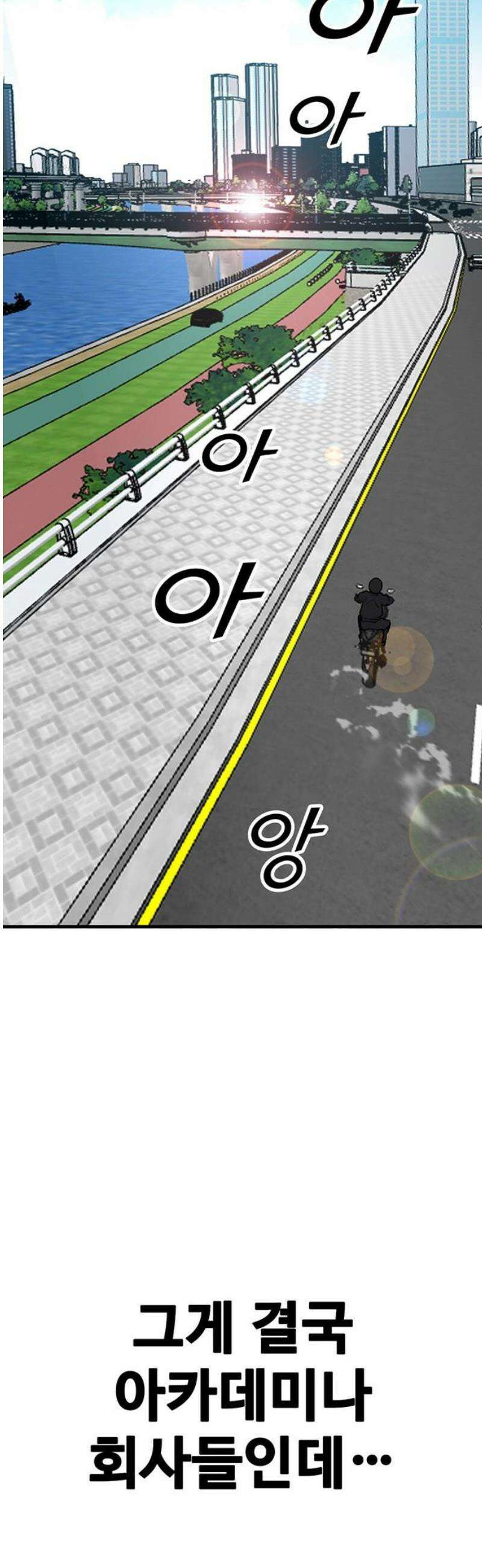 어시스턴트 [네이버] 4화 29