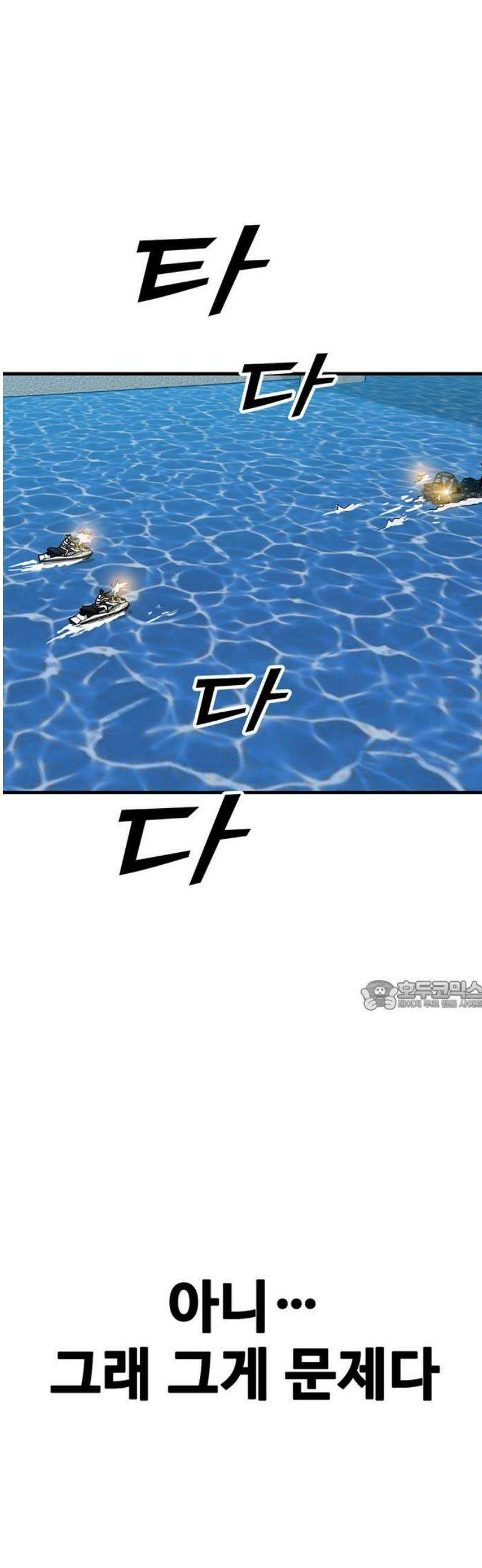 어시스턴트 [네이버] 4화 30