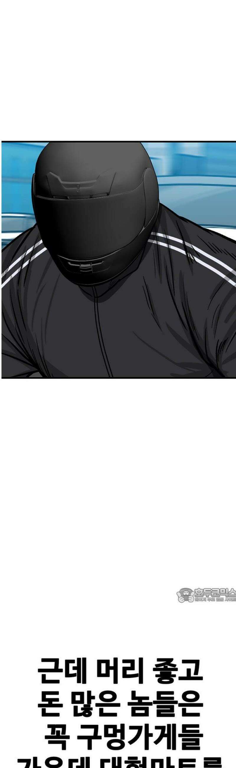 어시스턴트 [네이버] 4화 32
