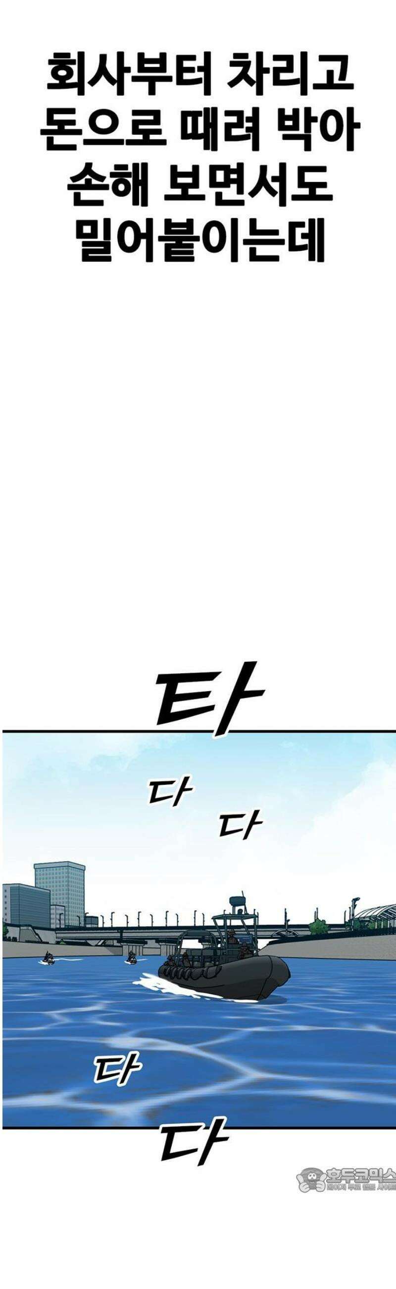 어시스턴트 [네이버] 4화 34