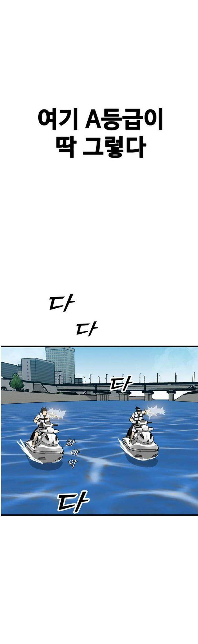 어시스턴트 [네이버] 4화 35