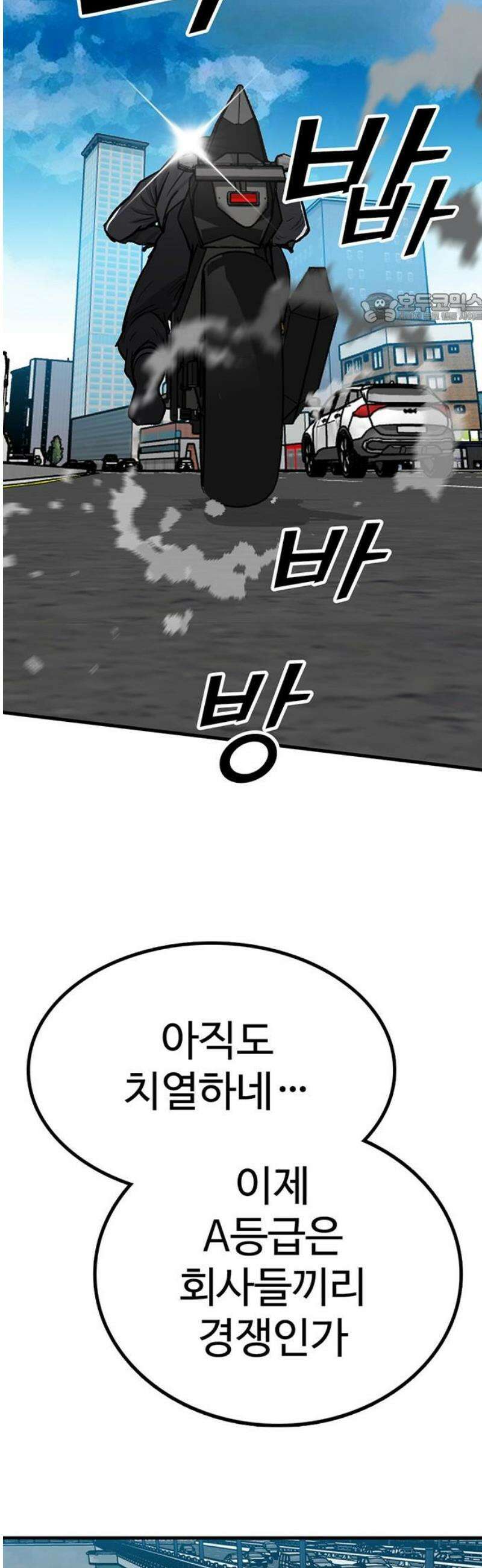 어시스턴트 [네이버] 4화 39