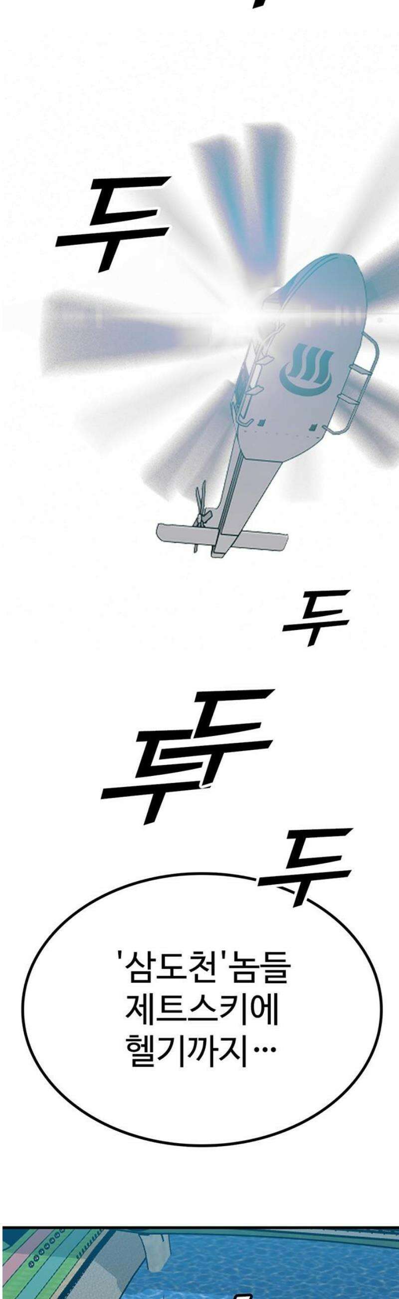 어시스턴트 [네이버] 4화 42