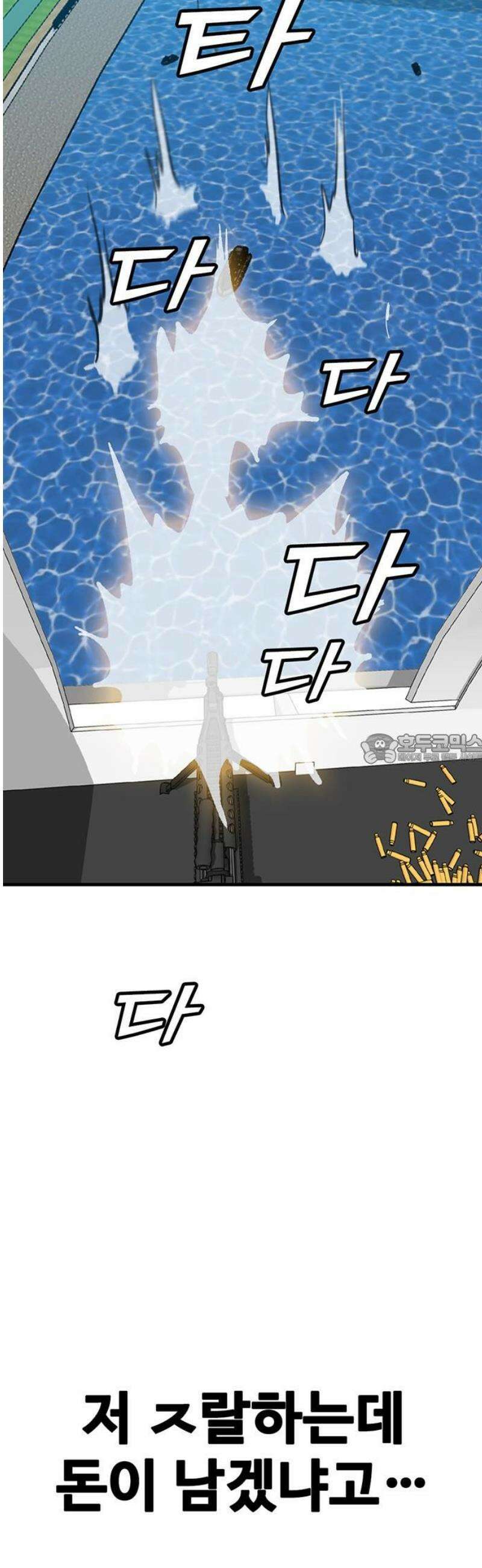 어시스턴트 [네이버] 4화 43