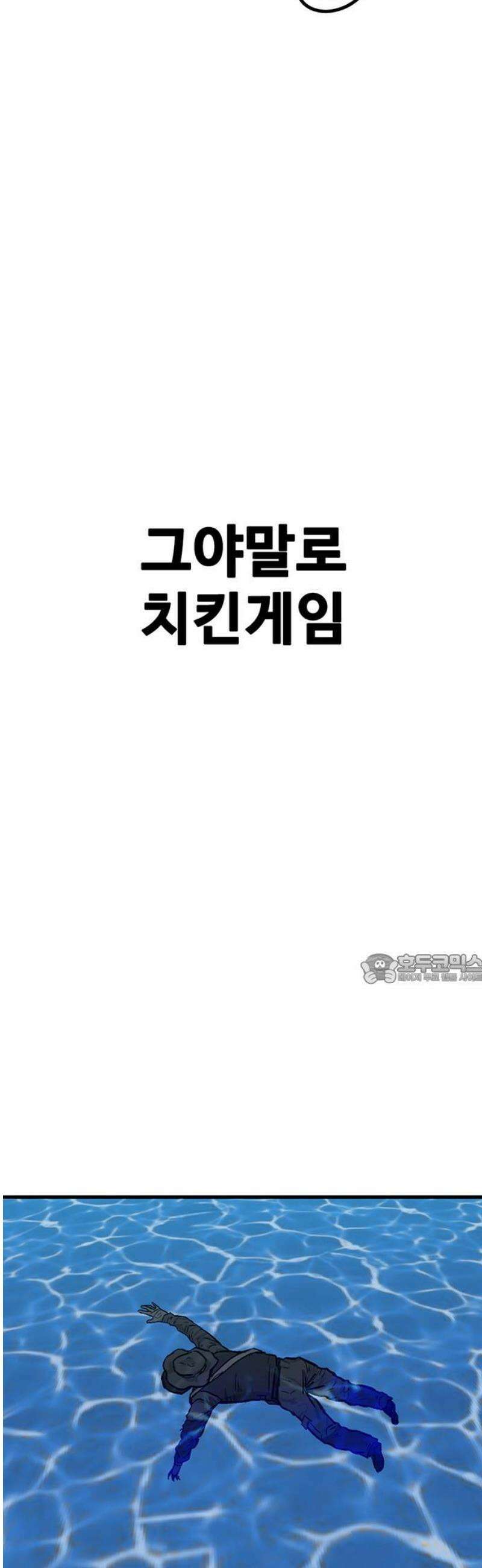 어시스턴트 [네이버] 4화 45