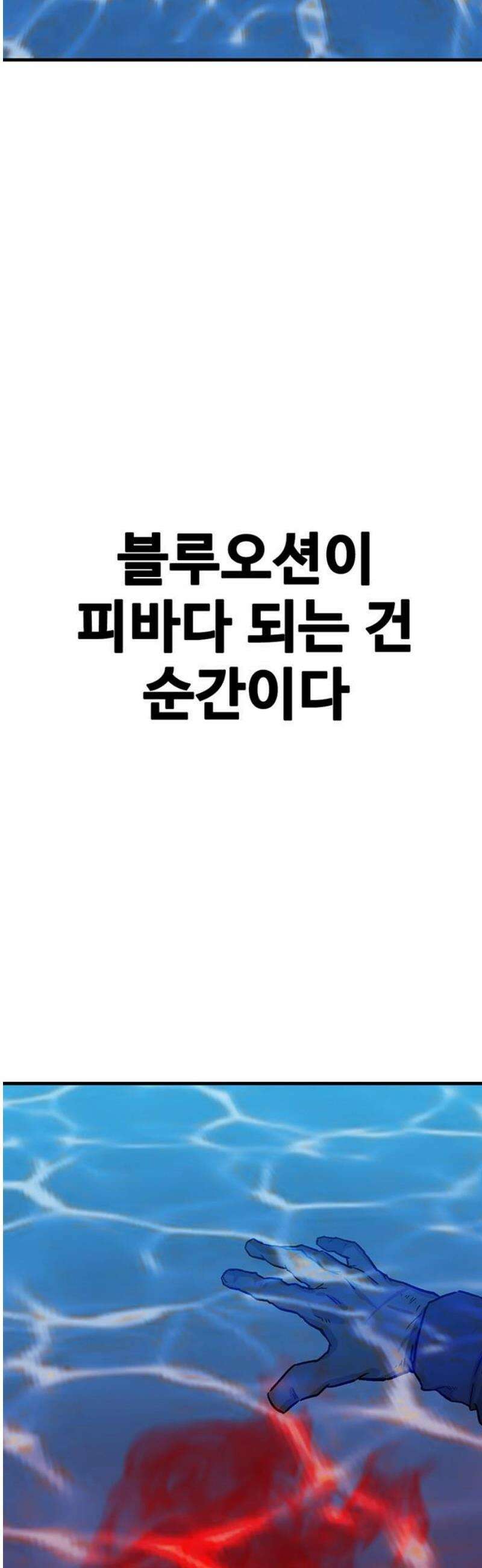 어시스턴트 [네이버] 4화 46