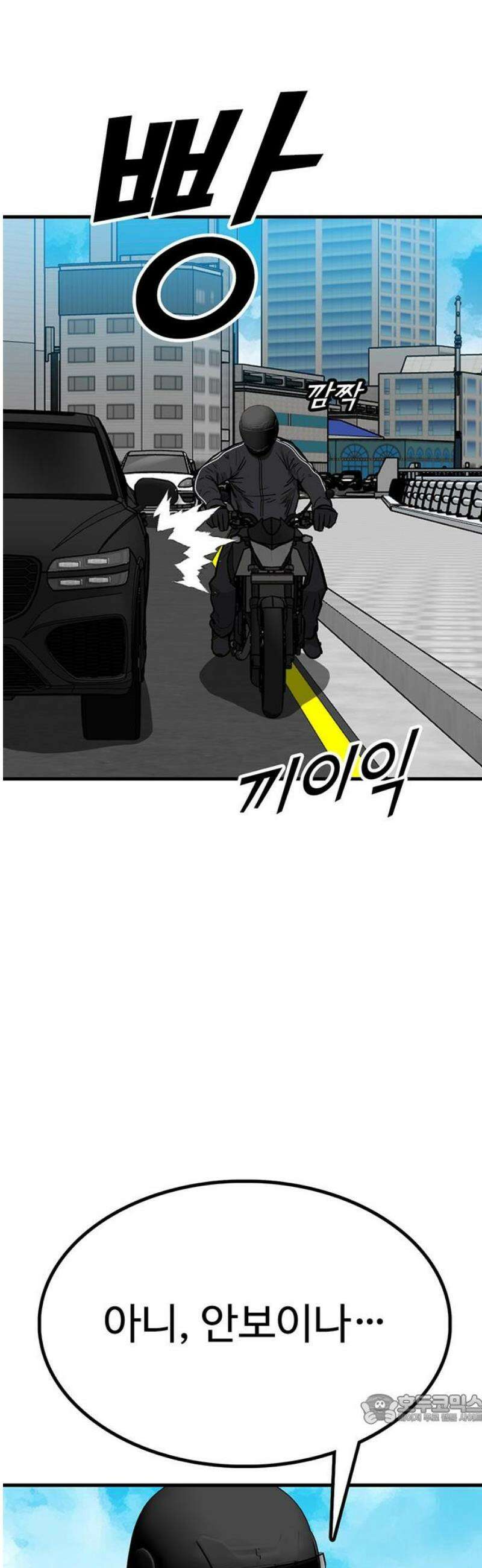 어시스턴트 [네이버] 4화 49