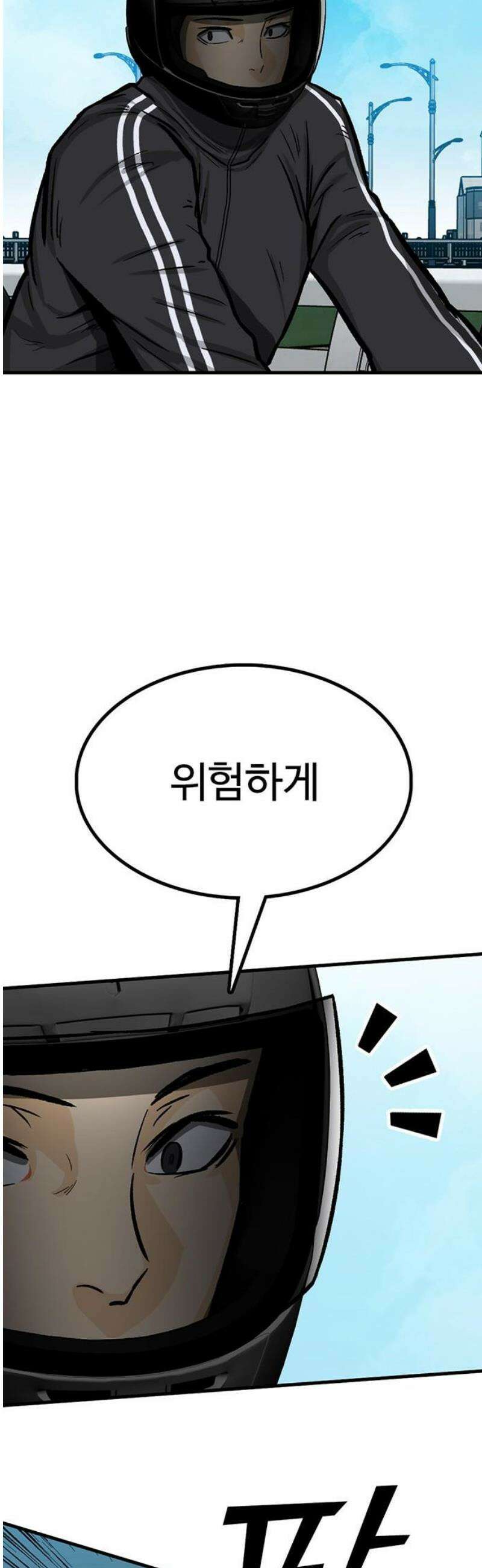 어시스턴트 [네이버] 4화 50