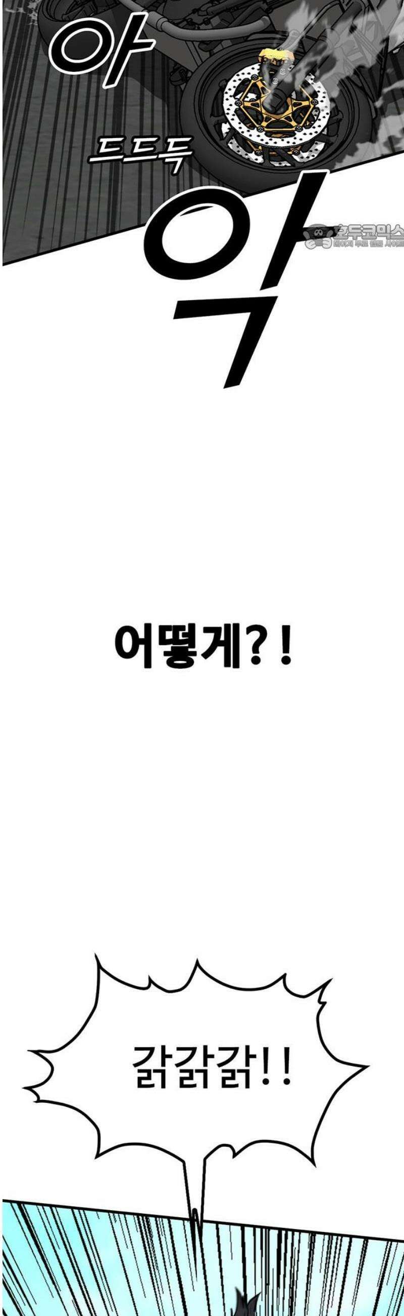 어시스턴트 [네이버] 4화 54