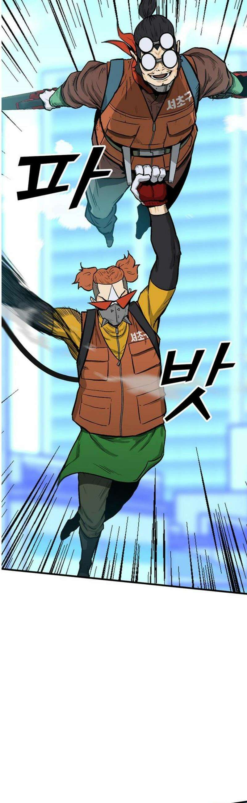 어시스턴트 [네이버] 4화 55