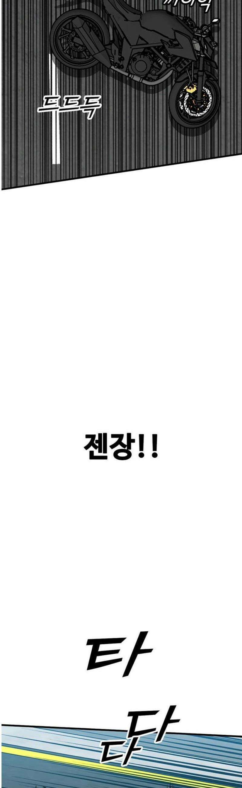 어시스턴트 [네이버] 4화 57