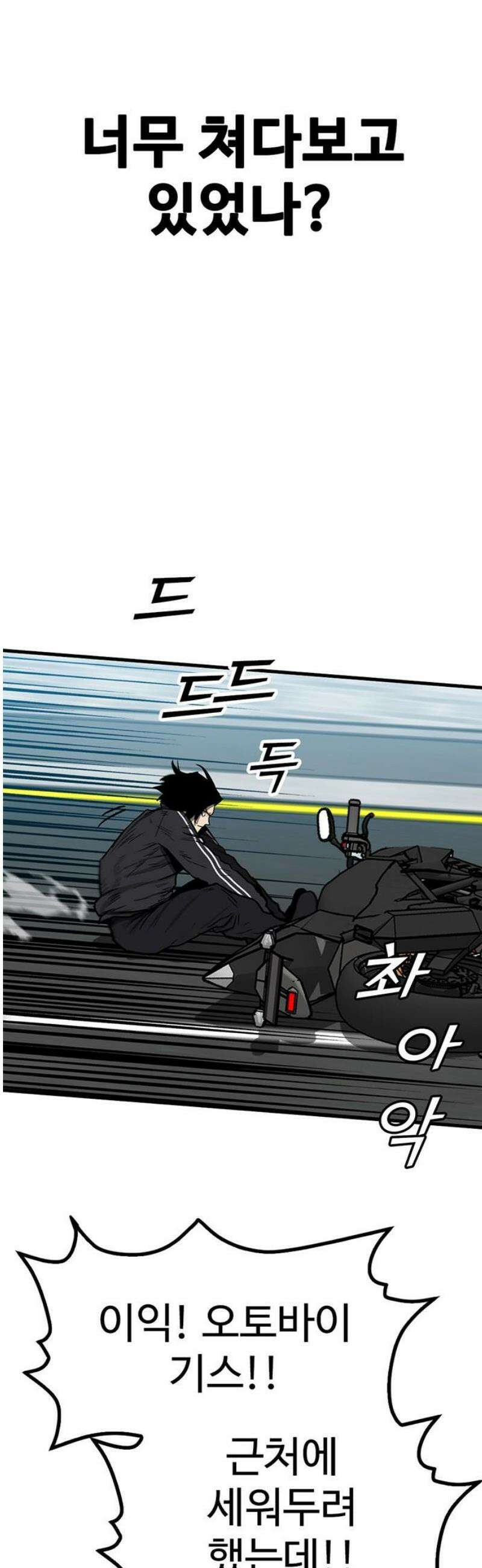 어시스턴트 [네이버] 4화 59