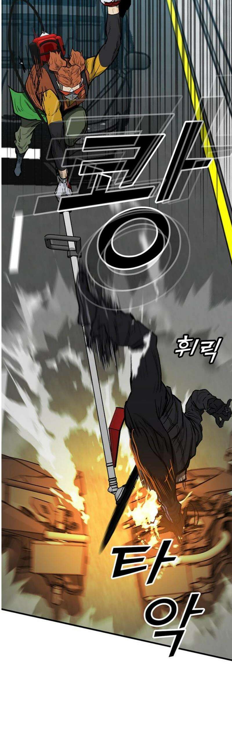 어시스턴트 [네이버] 4화 61
