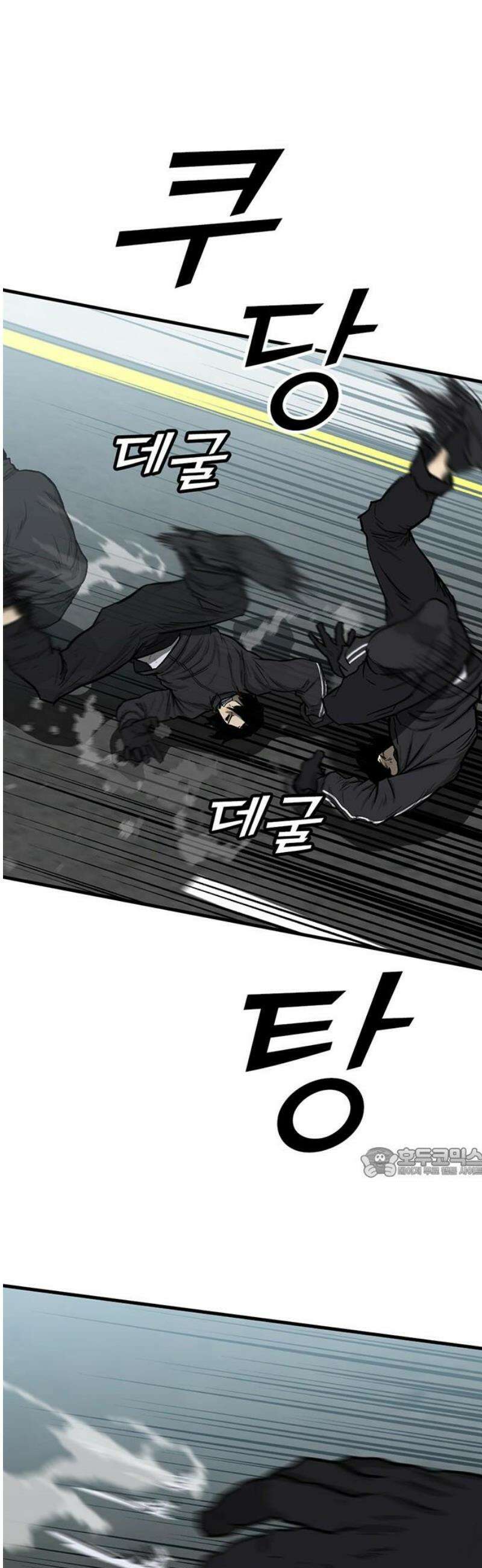 어시스턴트 [네이버] 4화 62