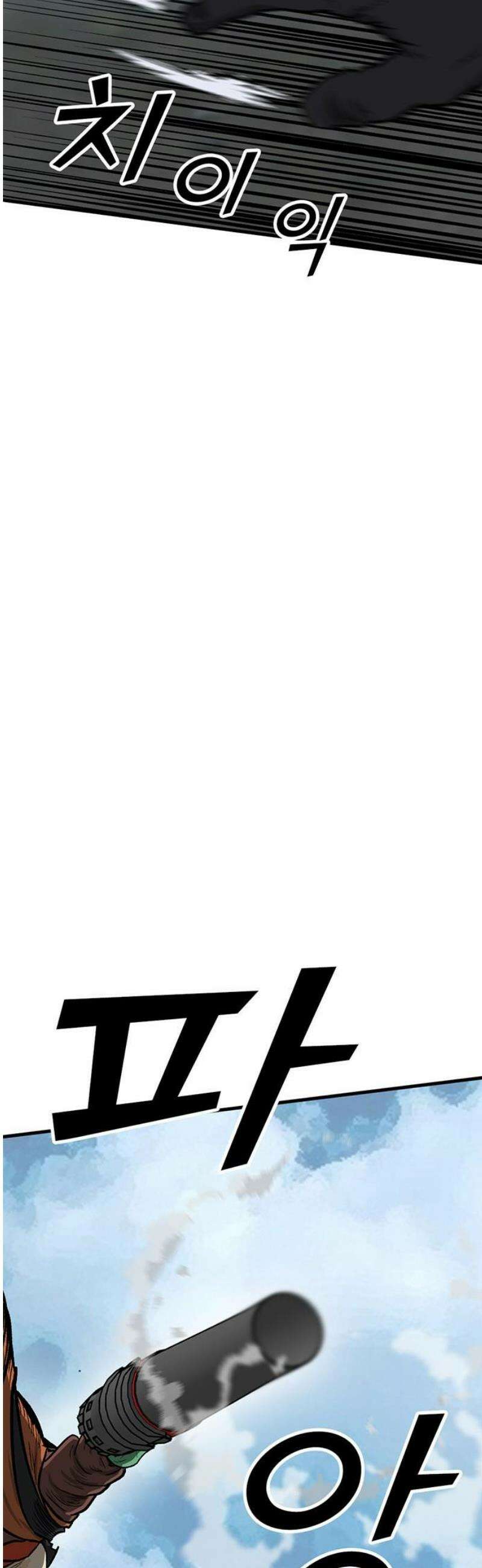 어시스턴트 [네이버] 4화 63