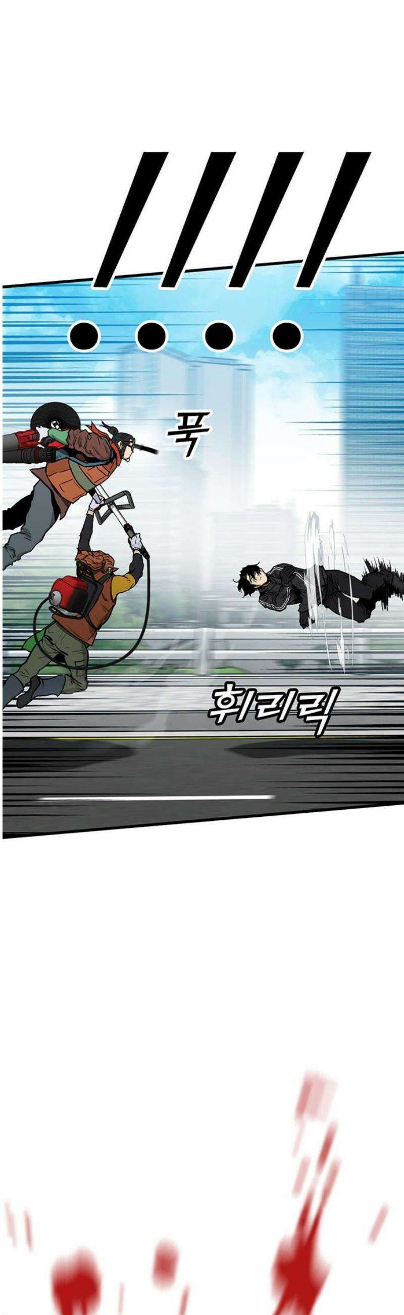 어시스턴트 [네이버] 4화 68