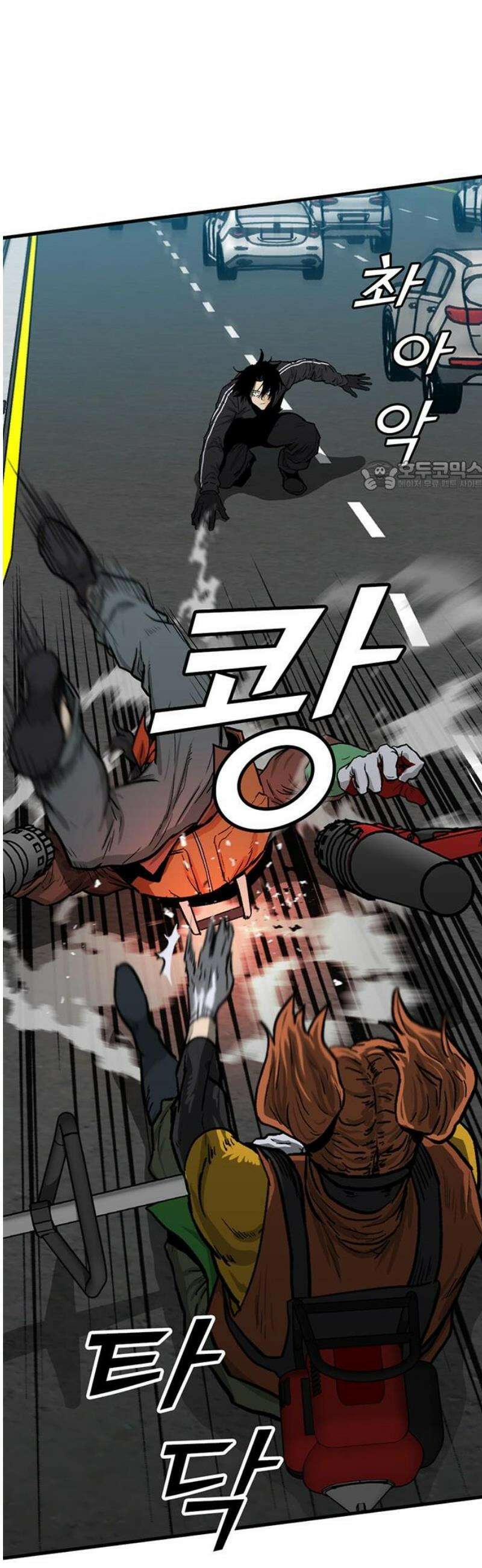 어시스턴트 [네이버] 4화 71
