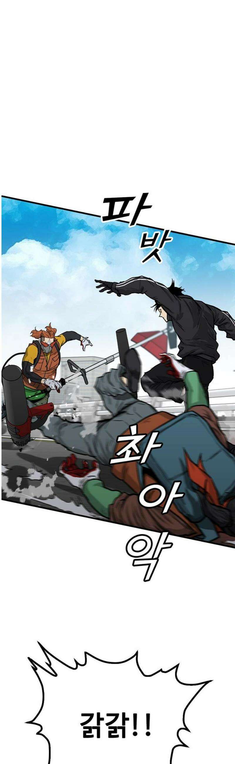 어시스턴트 [네이버] 4화 72