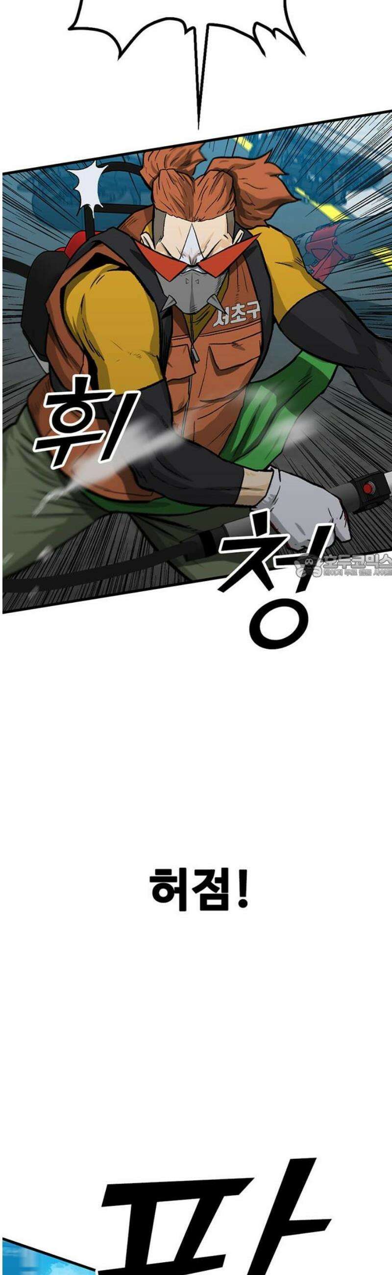 어시스턴트 [네이버] 4화 73