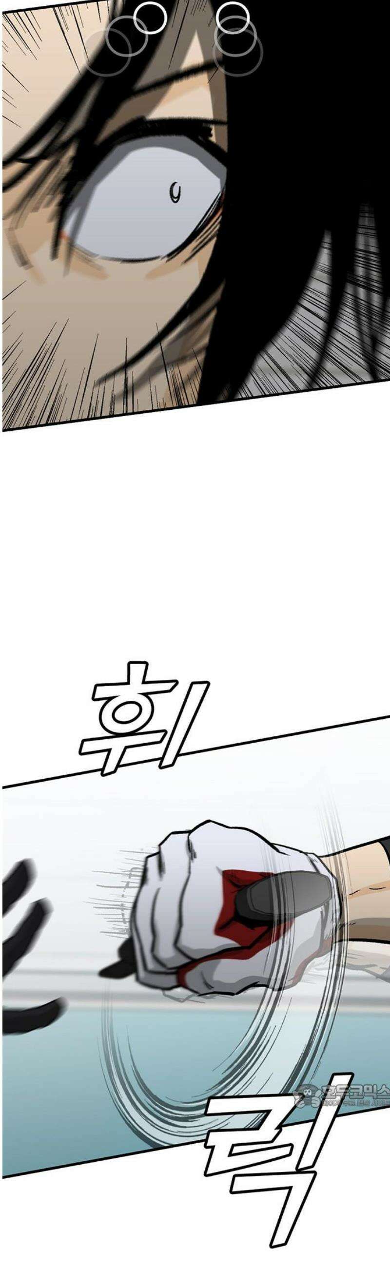 어시스턴트 [네이버] 4화 79