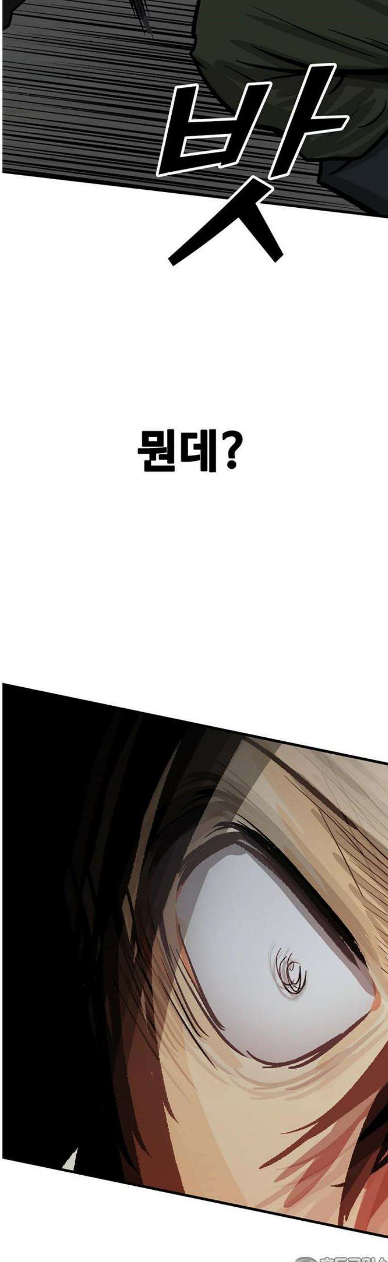 어시스턴트 [네이버] 4화 81