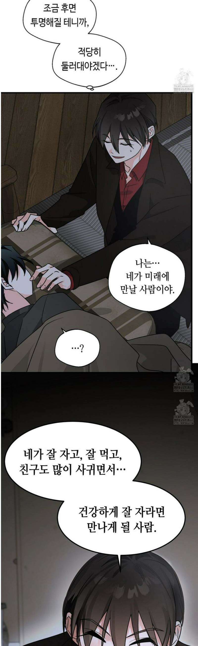 백일야화 99화 4